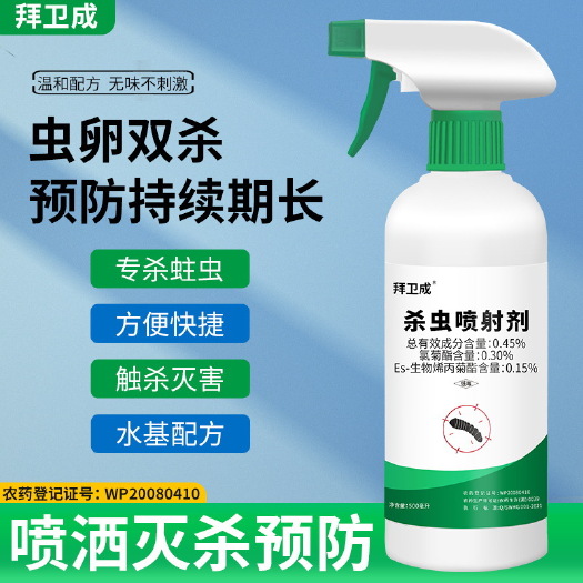 广州拜卫成杀虫喷射剂 实木家具幼虫粉蠹虫地板液体除虫家用除白蚁