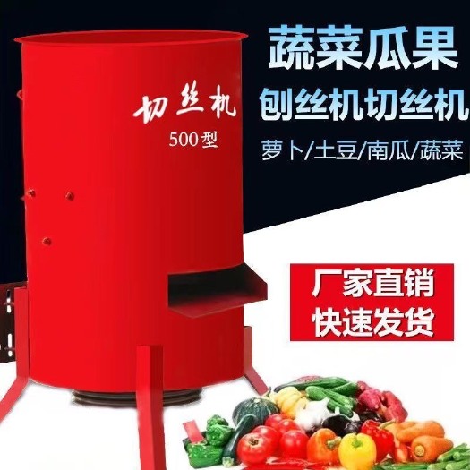 双峰县多功能切丝机切片刨丝机电动切丝机果蔬切丝机养殖擦丝机切菜机