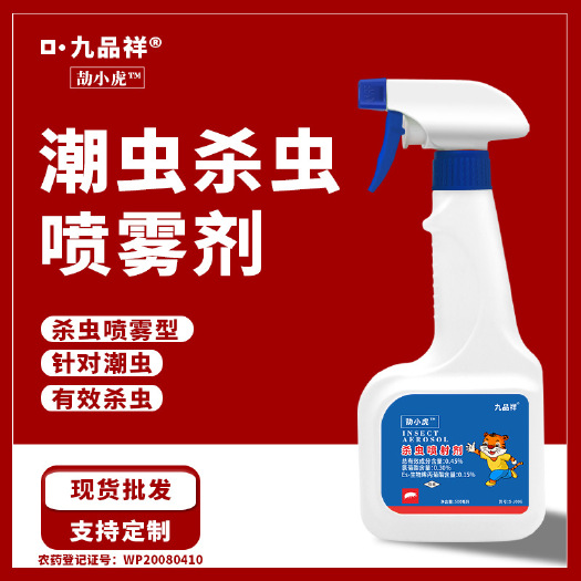 广州潮虫药家用室内湿卫生间潮虫诱捕药去灭花盆除鼠妇杀虫粉剂