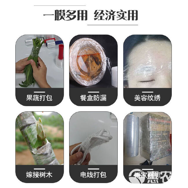 嫁接专用膜  自粘  嫁接膜透明