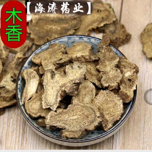 鄄城县【木香】产地云南实物拍摄一手货源大货供应规格齐全量大优惠。