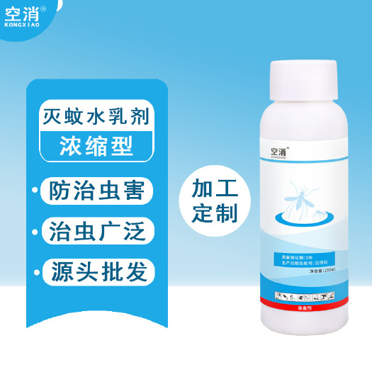 广州空消杀蚊虫专用杀虫剂 室内房间宿舍除灭蚊子蚊虫苍蝇蟑螂