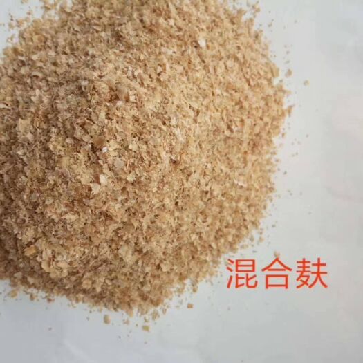 石家庄麸皮大片，混麸，细麸
