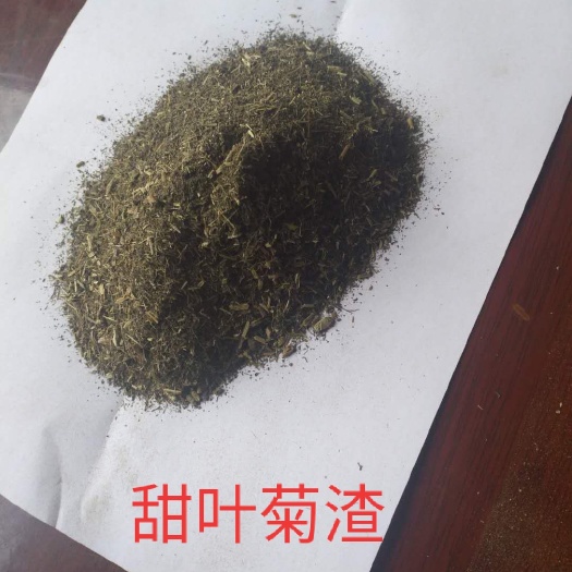 石家庄甜叶菊渣 兔、牛、羊、马、驴专用料
