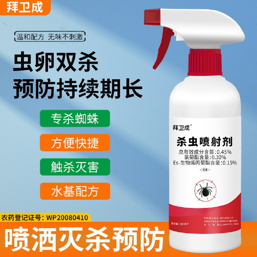 广州拜卫成杀虫喷射剂 大面积广谱灭蚊虫药花园养殖场专用消杀灭蜘蛛