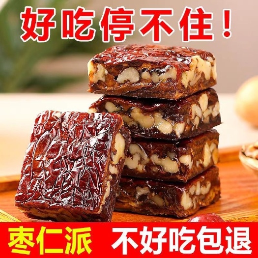 沧县新货枣仁派核桃枣夹核桃仁孕妇优质真空无核夹心红枣独立包装