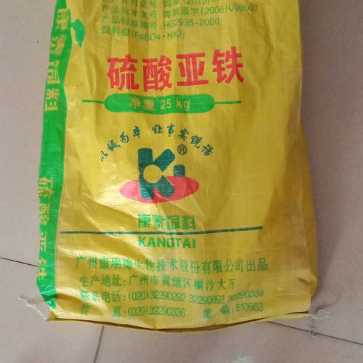 高密市一水硫酸亚铁