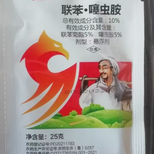 阳谷县10%联苯噻虫胺悬浮剂蚜虫蓟马叶蝉绿盲蝽食心虫