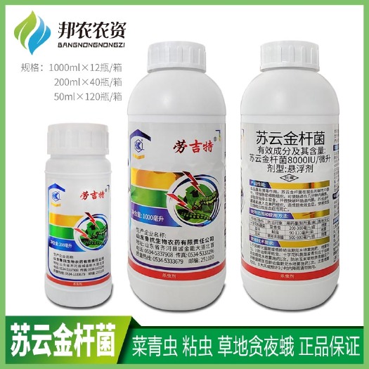 临沂苏云金杆菌杆茵 玉米螟钻心虫菜青虫小菜蛾吊丝虫棉铃虫杀虫剂