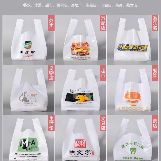桐城市20cm*32cm 规格塑料袋批发价