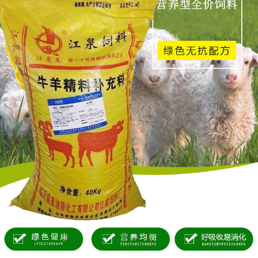 武汉牛羊精料补充料