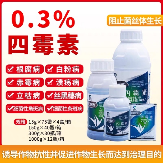 融水县双功密定四霉素蔬菜水稻果树根腐立枯溃疡病细菌性角斑病农药杀菌