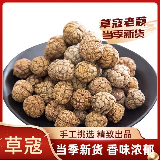 亳州草豆蔻500克严选优质草寇老蔻大草寇调味料香料卤料香辛料包邮