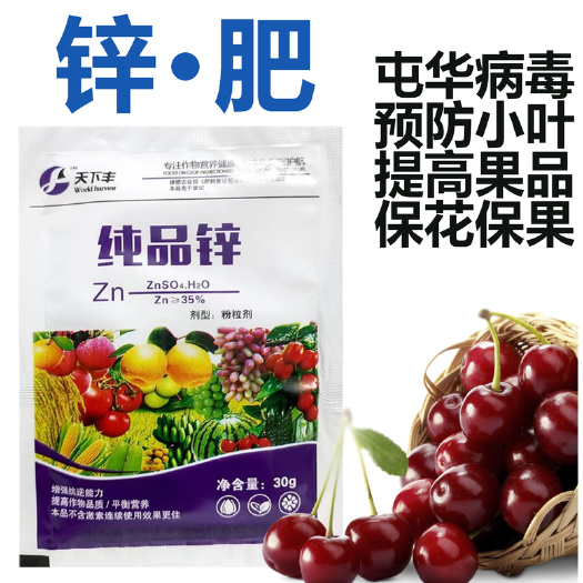济南纯品锌保花保果锌肥花肥微量元素锌锌肥叶面肥