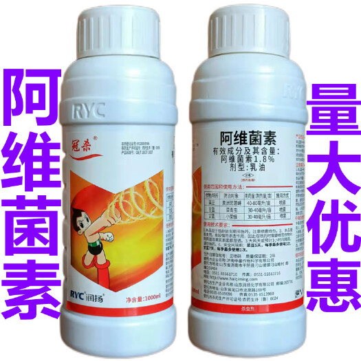曹县1.8%阿维菌素美洲斑潜蝇菜青虫小菜蛾1000克