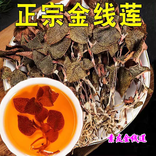 亳州金线莲 产地直供金线莲 500g装 100g盒装 大量批发