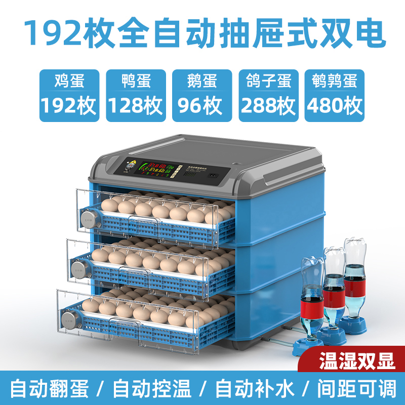 养殖孵化机 《厂家直销包邮》自动孵化一键操控成鸡鸭鹅鸟适用保
