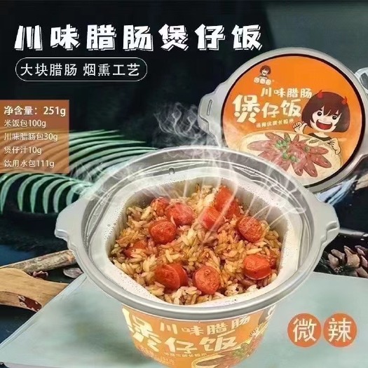 修武县自热火锅，煲仔饭，7种口味，新日期