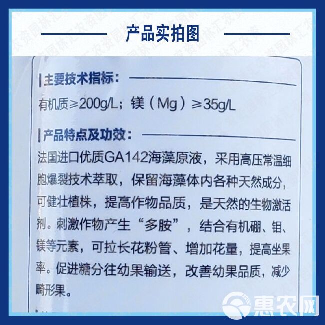 五洲速建BM86海藻素叶面肥柑橘芒果水溶肥料叶面肥座果预防畸