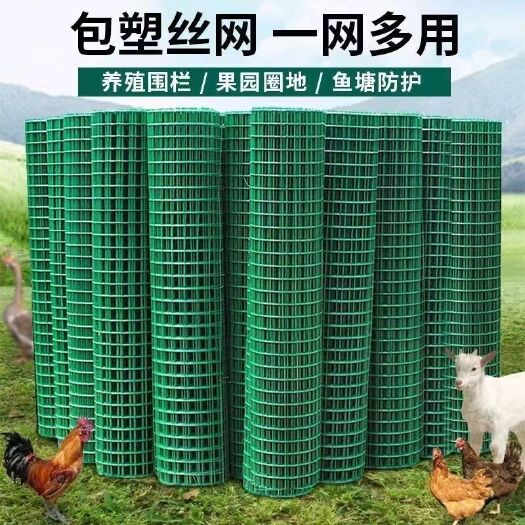 6厘米孔绿色铁丝网围栏网养鸡网拦鸡鸭网养殖网圈地护栏围栏网