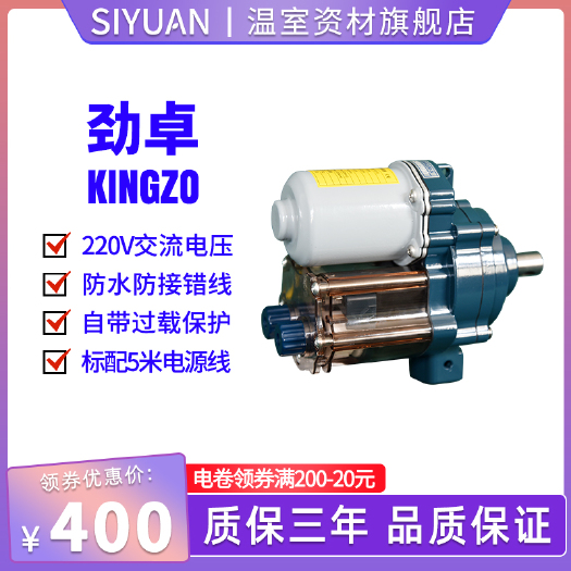 广州KINGZO丰隆劲卓电卷畜牧卷帘机220V电动卷膜器减速电机
