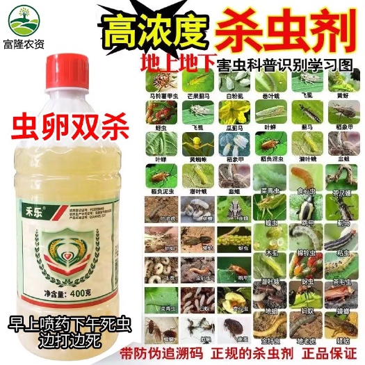 杀虫双杀虫水剂果树蔬菜花卉水稻庄稼通用农药钻心虫卷叶螟潜夜蛾