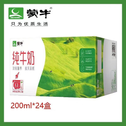 蒙牛纯牛奶200mL*24盒早餐营养吸收 学生早餐奶