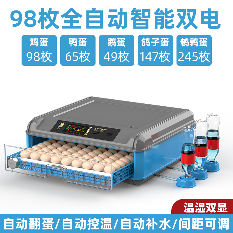 养殖孵化机 《厂家直销包邮》自动孵化一键操控成鸡鸭鹅鸟适用保