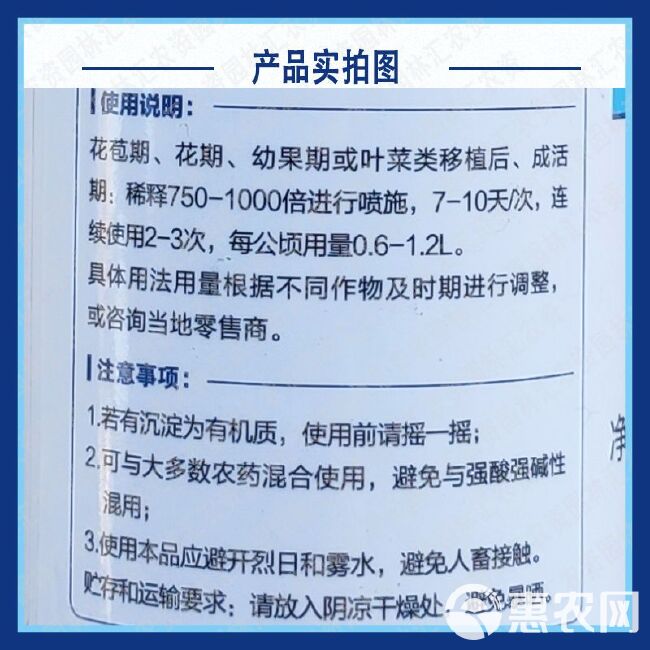 五洲速建BM86海藻素叶面肥柑橘芒果水溶肥料叶面肥座果预防畸