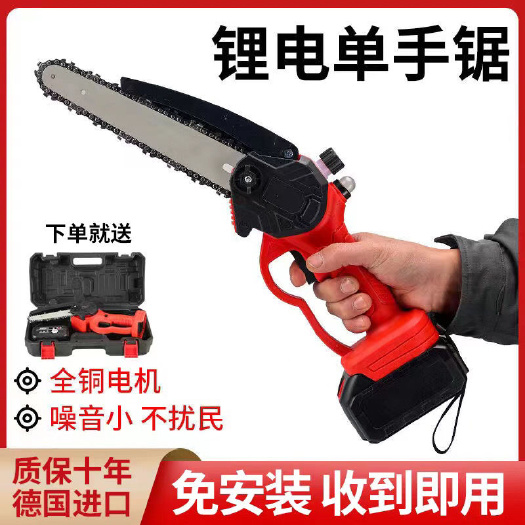 广州德国进口电锯充电手提式锂电链锯户外无线小型伐木