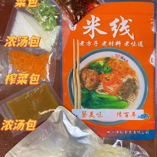 徐州徐州米线