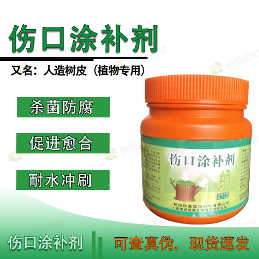 荥阳市树木伤口愈合剂植物涂补剂果树苗木嫁接移栽涂补剂愈合膏