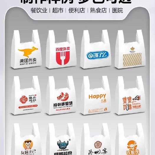 桐城市塑料袋定制下单专用链接