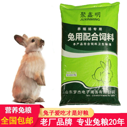 武汉母幼兔饲料配合饲料
