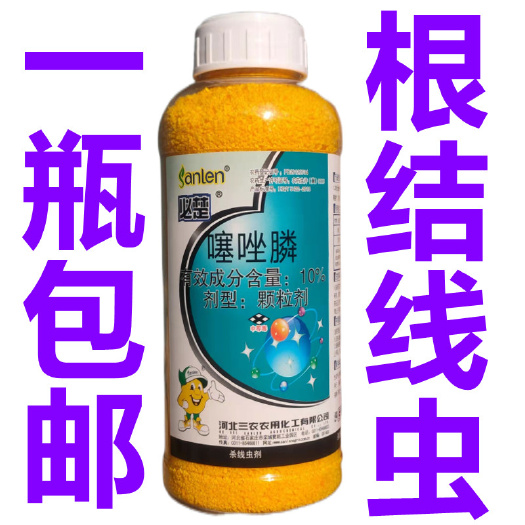 曹县必楚 10%噻唑膦根结线虫专用药颗粒黄瓜