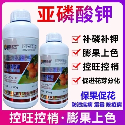 高磷高钾肥 亚磷酸钾 果树叶面肥保花保果药控旺剂促梢增甜膨大
