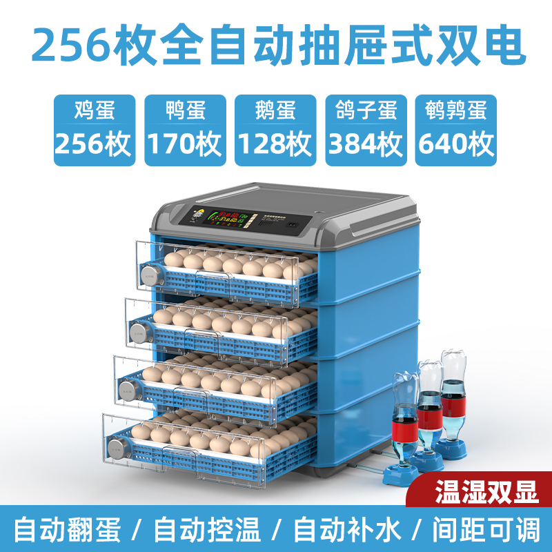 养殖孵化机 《厂家直销包邮》自动孵化一键操控成鸡鸭鹅鸟适用保