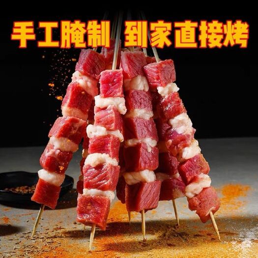 [顺丰包邮]内蒙古大草原羊肉串批发烧烤食材烤肉羊肉新鲜羊排肉