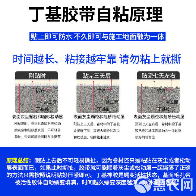 屋顶补漏材料丁基防水胶带楼顶强力防漏水贴纸房屋卷材器堵漏王