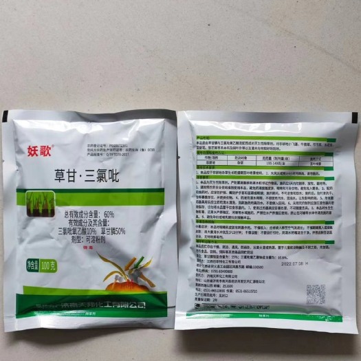 60%草甘三氯吡氧乙酸灭藤本水花生节节草农药除草剂