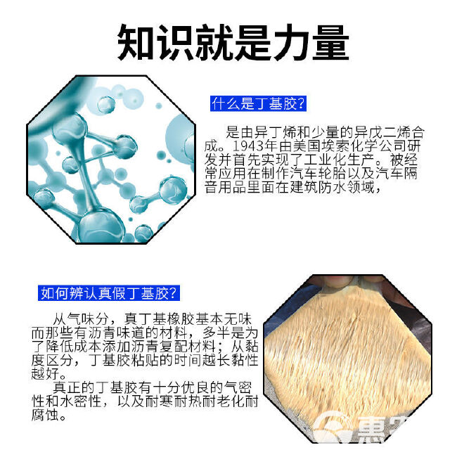 屋顶补漏材料丁基防水胶带楼顶强力防漏水贴纸房屋卷材器堵漏王