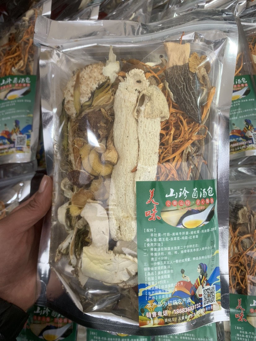 菌汤包  135-145克  云南特产  十二种菌类搭配而成