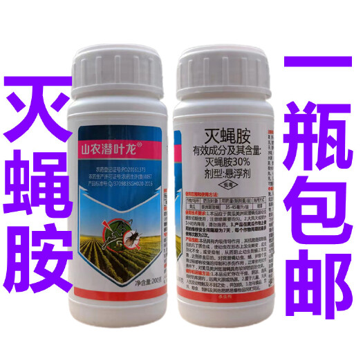 曹县灭蝇胺 30% 美洲斑潜蝇 果蝇瓜蝇鬼画图杀虫剂灭蝇安杀虫剂