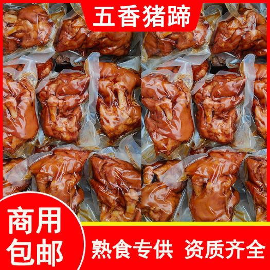安阳县五香猪蹄卤猪蹄酱香猪蹄麻辣猪蹄块熟食商用批发