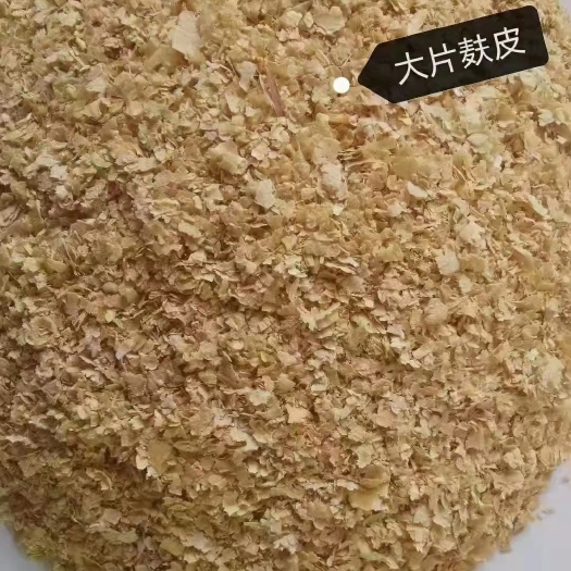正定县优质麸皮，大片麦麸，混麸，细麸
