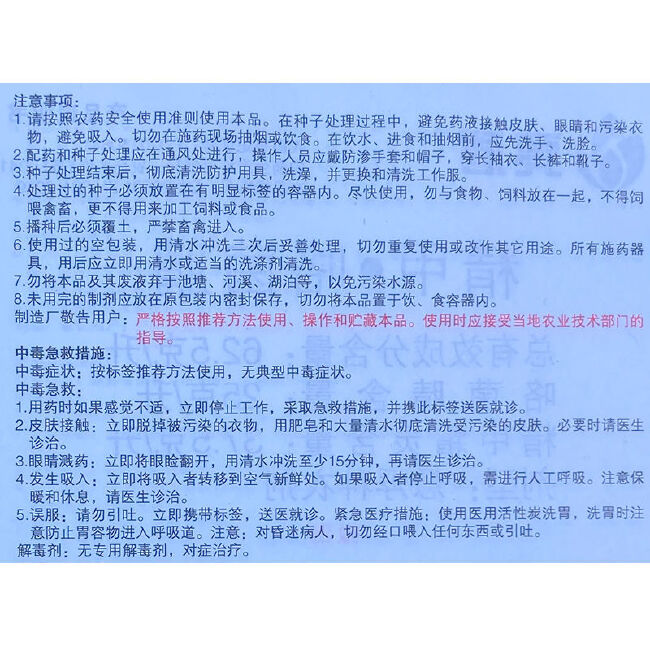 先正达亮盾杀菌剂精甲咯菌腈水稻根腐病恶苗病烂秧拌种农药