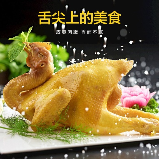 成都盐焗鸡 盐焗鸡腿跑山鸡颜色金黄半成品批发卤菜店地摊跑江湖批发