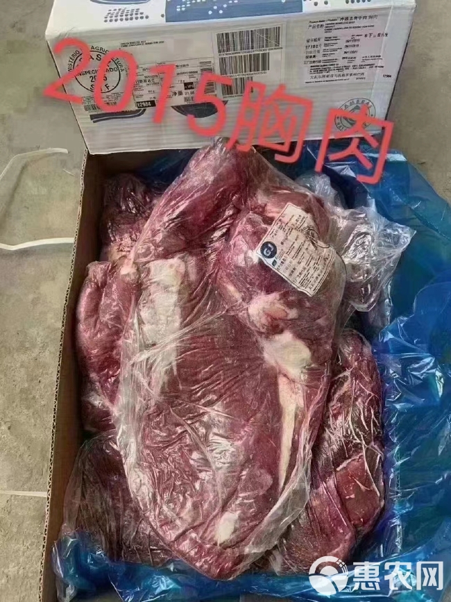 牛胸肉