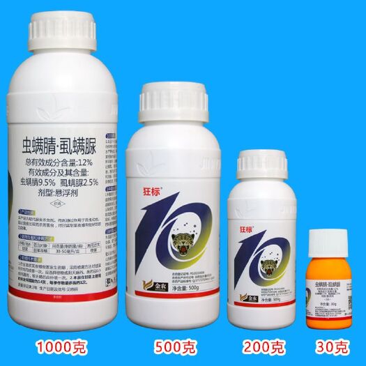 阳谷县农药 12%虫螨腈虱螨脲甘蓝甜菜夜蛾杀虫剂正品包邮