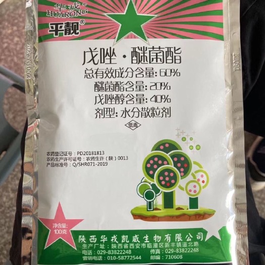 滨州戊唑.醚菌酯
